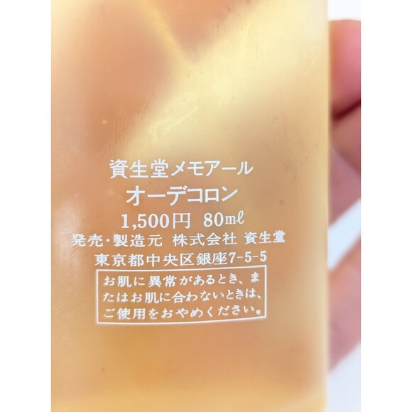 Memoire Shiseido Eau de Cologne Perfume Pure Mist Spray Vtg 90s 80ml 2.7 Oz - Picture 3 of 5